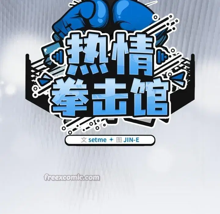 第120話 - 第56页