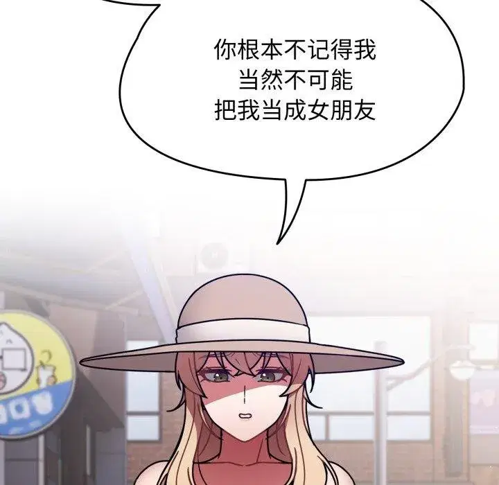 第120話 - 第62页