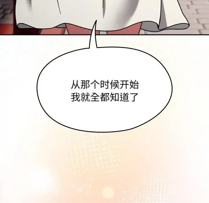 第120話 - 第64页