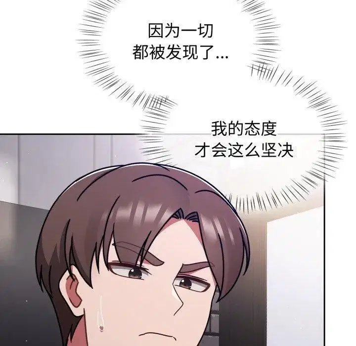 第120話 - 第68页