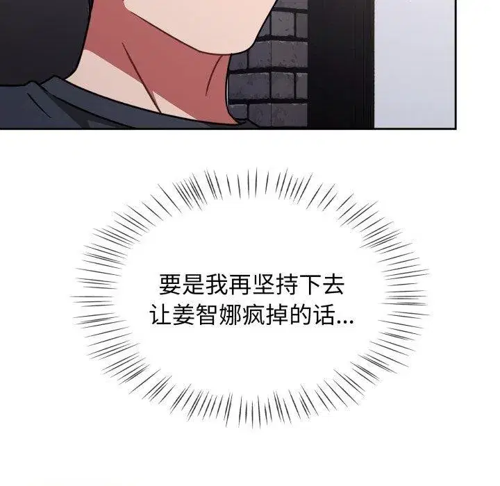 第120話 - 第69页