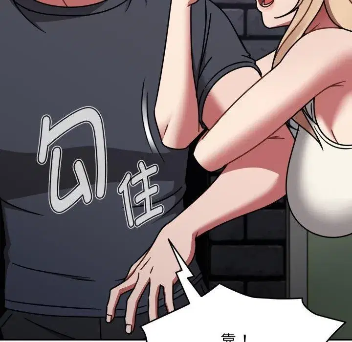 第120話 - 第76页