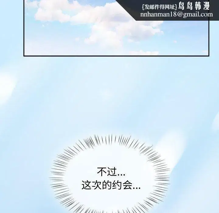 第120話 - 第80页