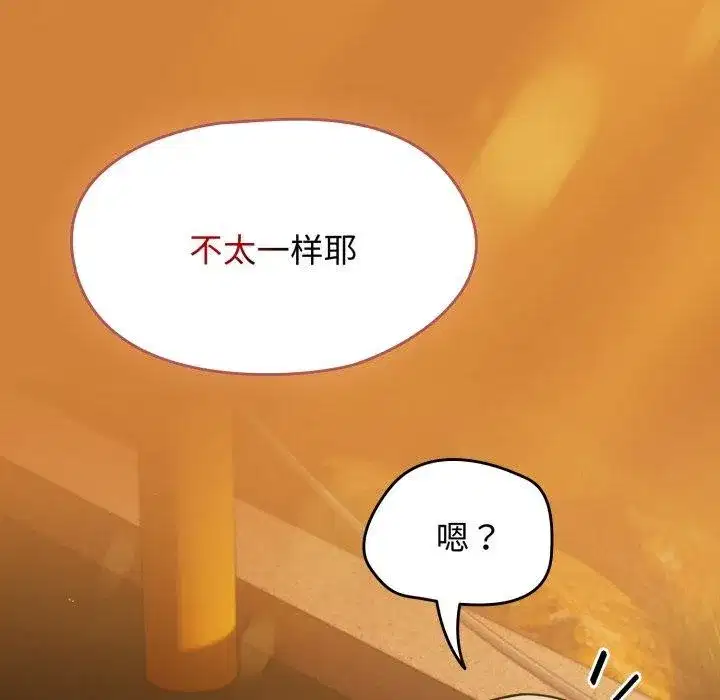 第120話 - 第89页