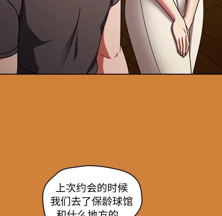 第120話 - 第91页