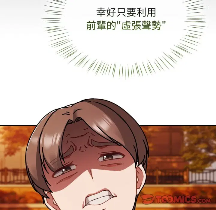 第121話 - 第100页