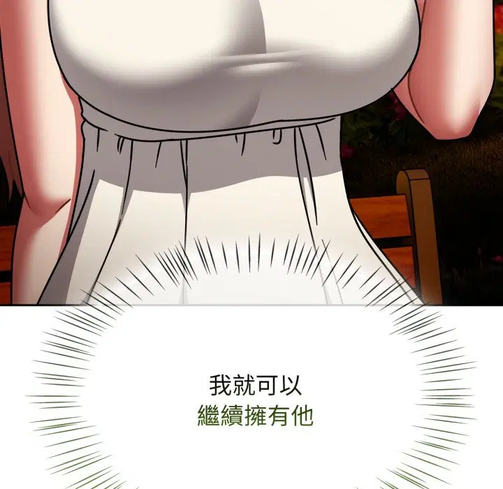 第121話 - 第104页