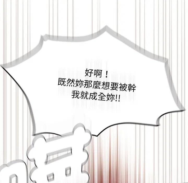 第121話 - 第107页