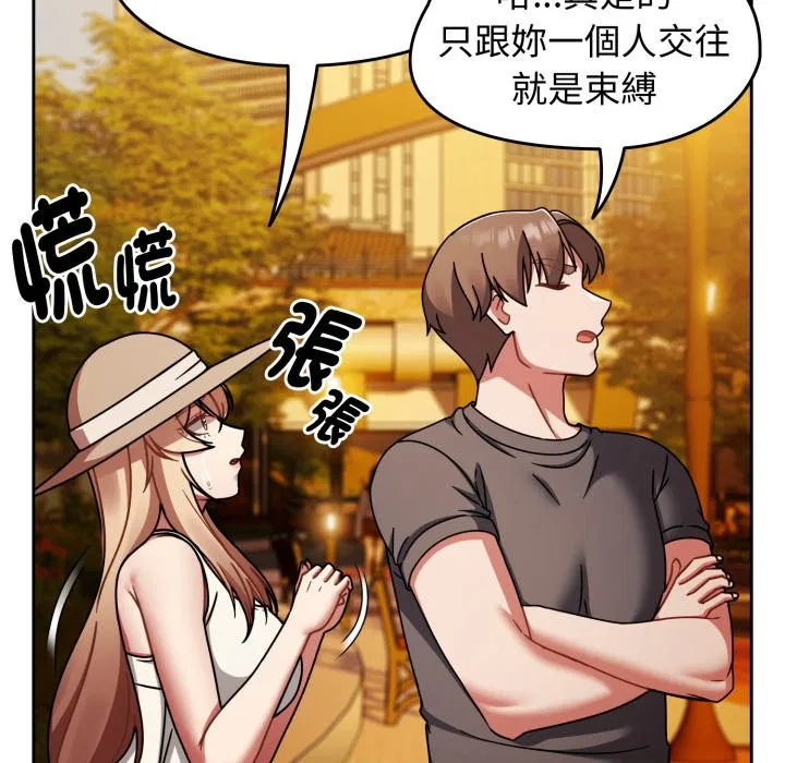 第121話 - 第11页