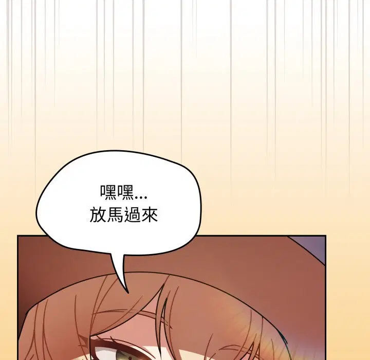 第121話 - 第110页