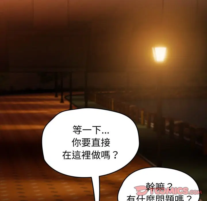 第121話 - 第116页