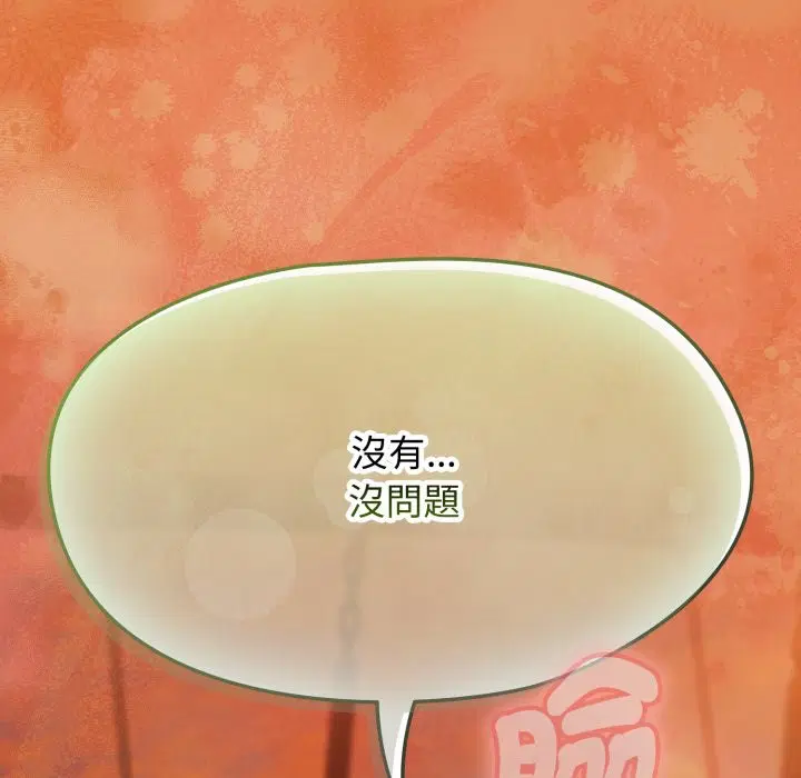 第121話 - 第119页