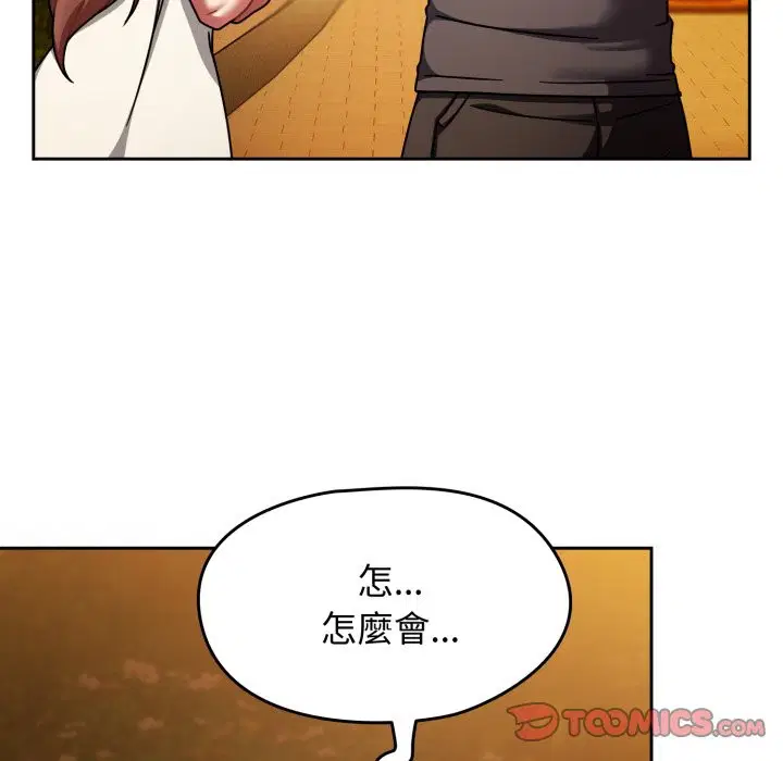 第121話 - 第12页