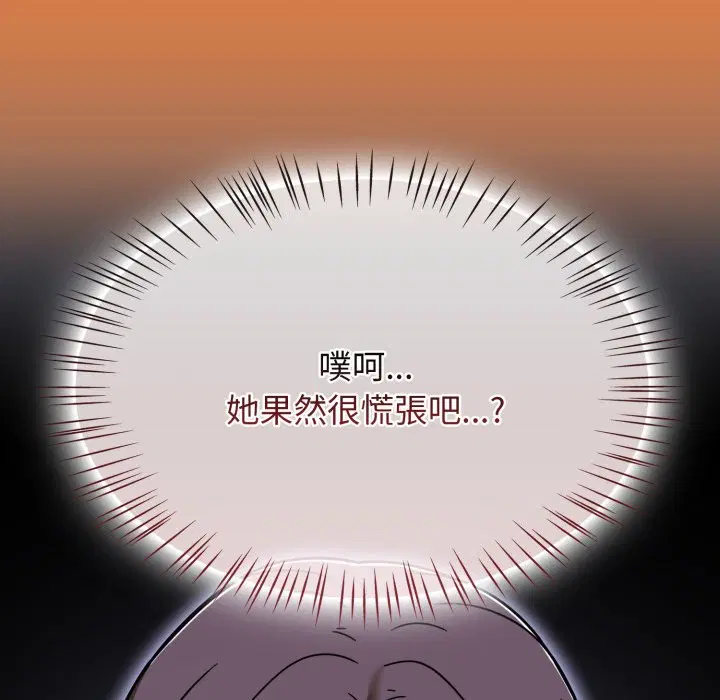 第121話 - 第123页