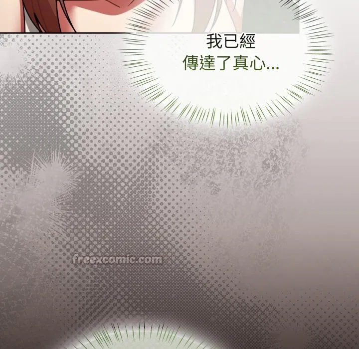 第121話 - 第14页