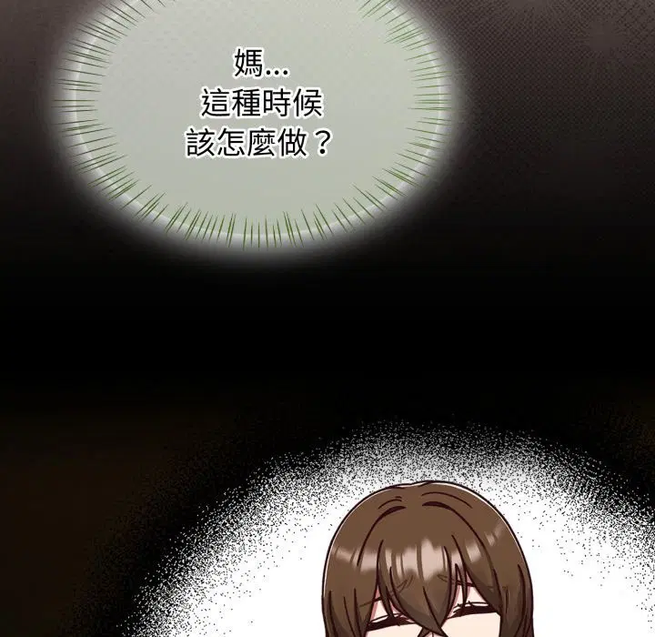 第121話 - 第15页