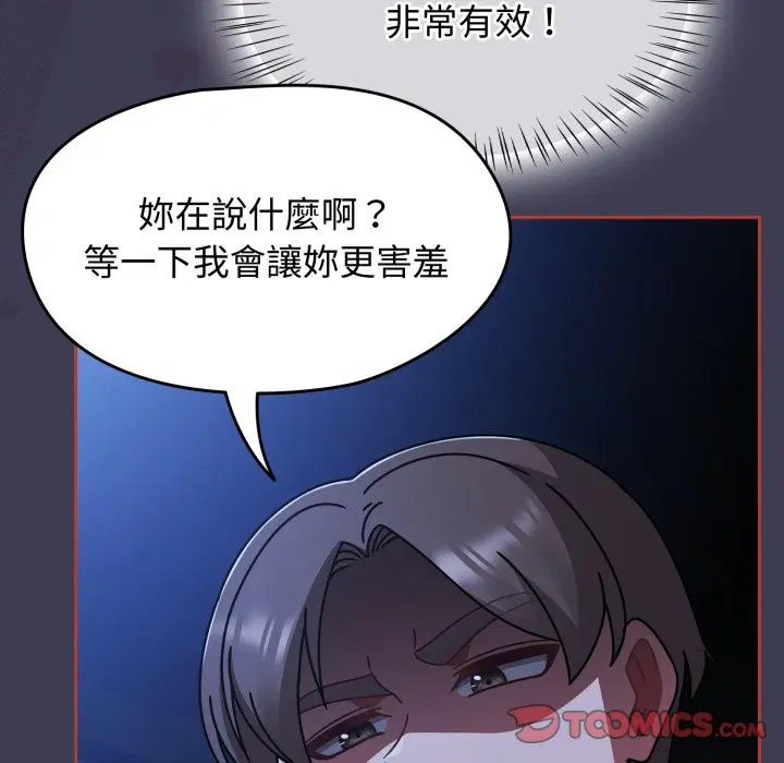 第121話 - 第156页