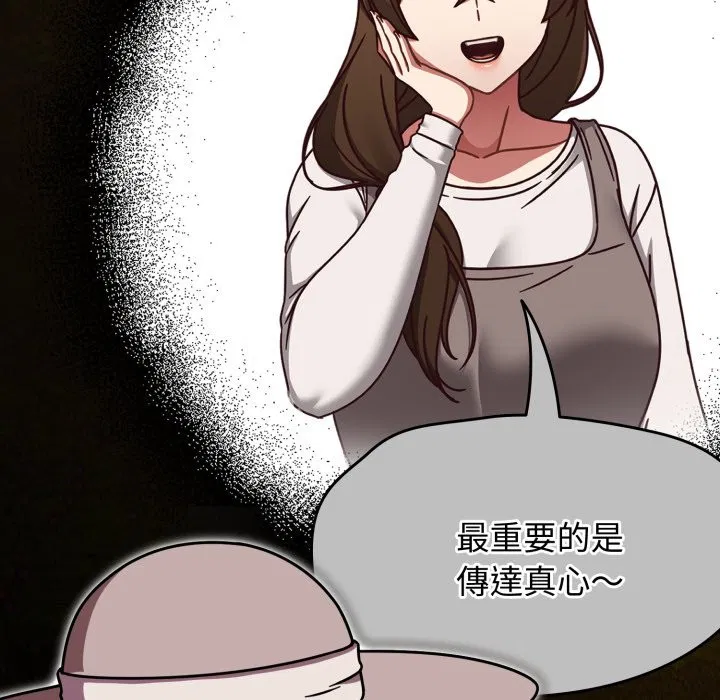 第121話 - 第16页