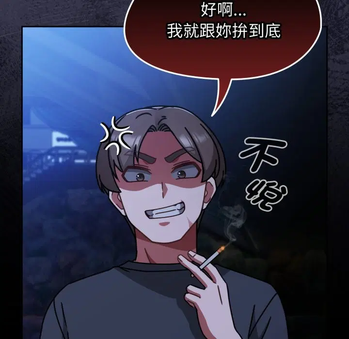 第121話 - 第179页