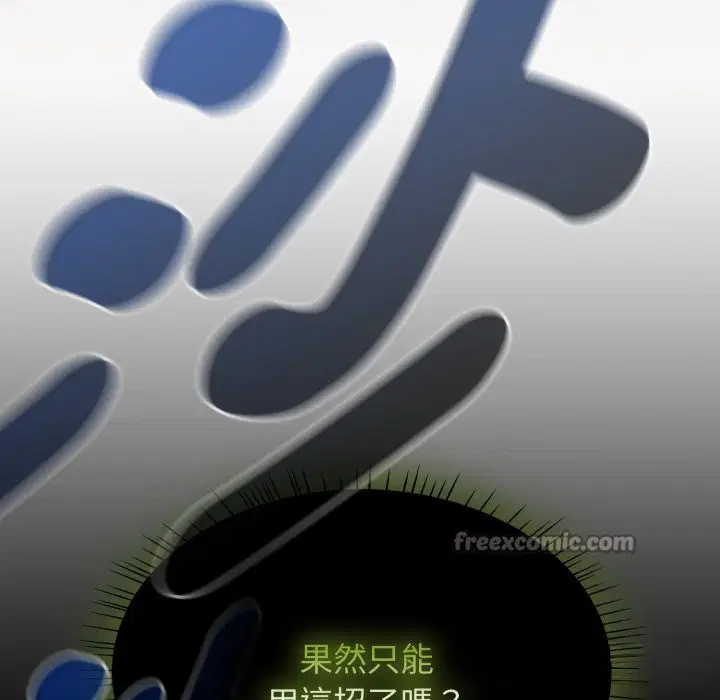 第121話 - 第28页