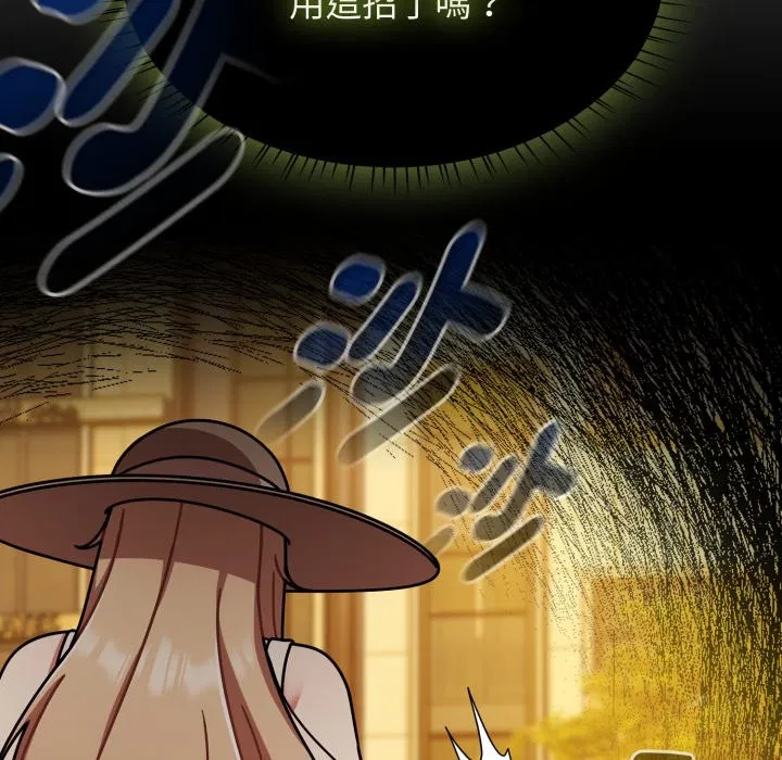 第121話 - 第29页