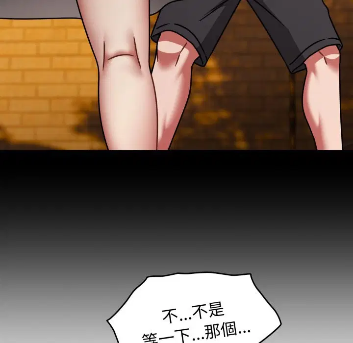 第121話 - 第31页