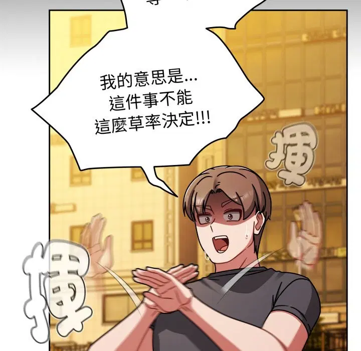 第121話 - 第32页