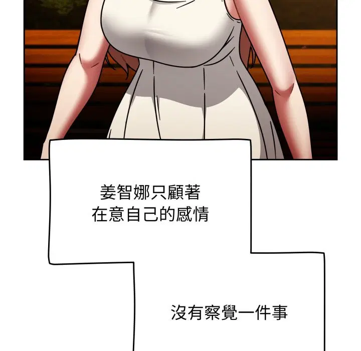 第121話 - 第35页