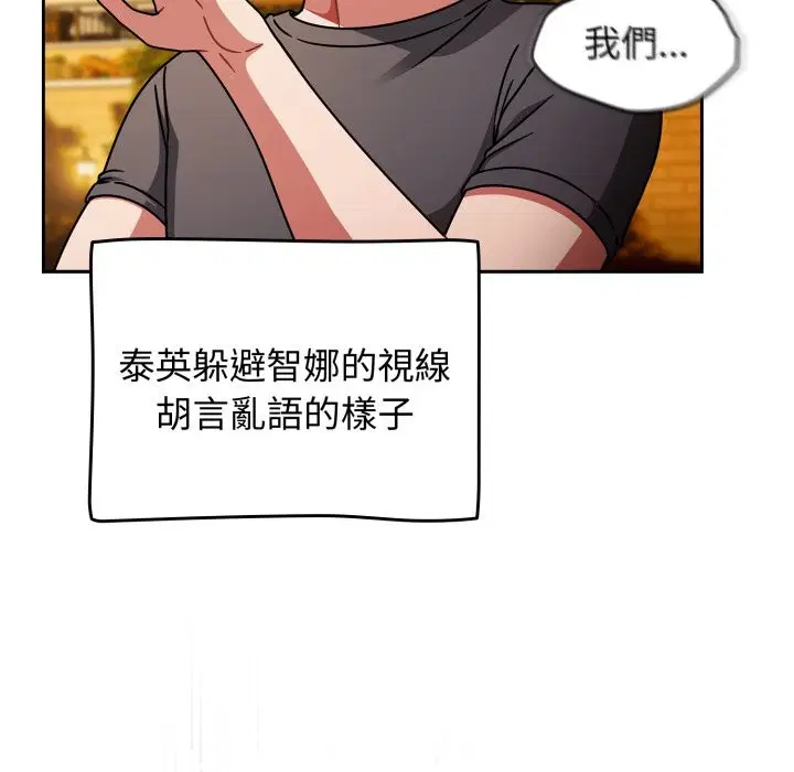 第121話 - 第39页