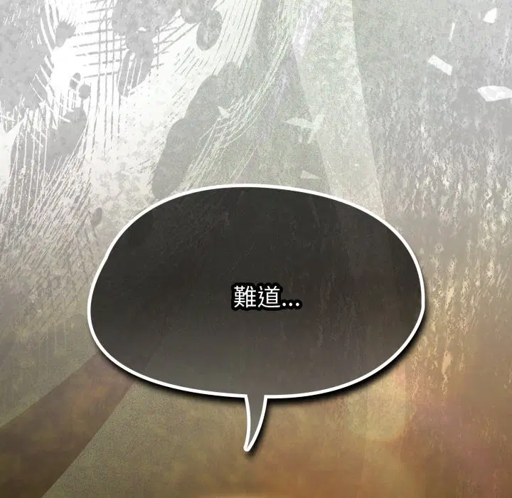 第121話 - 第41页