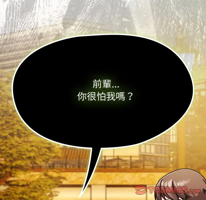 第121話 - 第44页