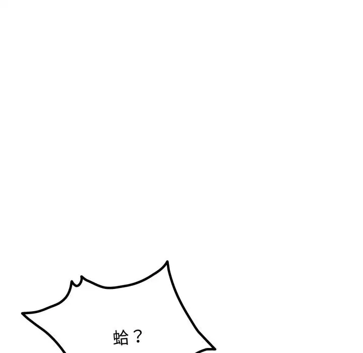 第121話 - 第49页