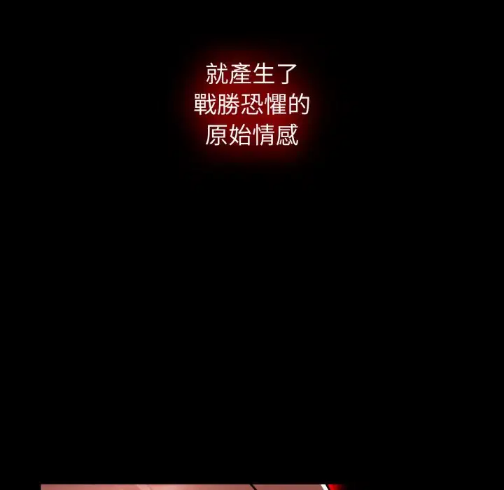 第121話 - 第54页