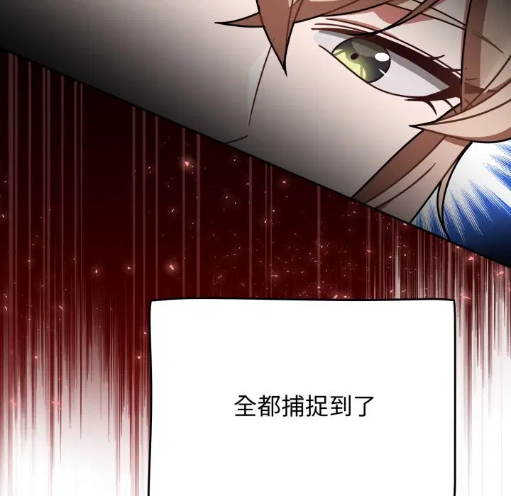 第121話 - 第59页