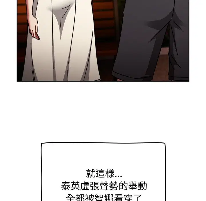 第121話 - 第62页