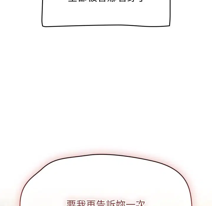 第121話 - 第63页