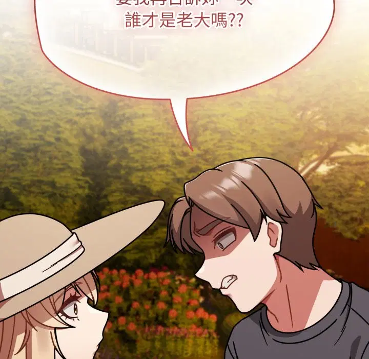 第121話 - 第64页