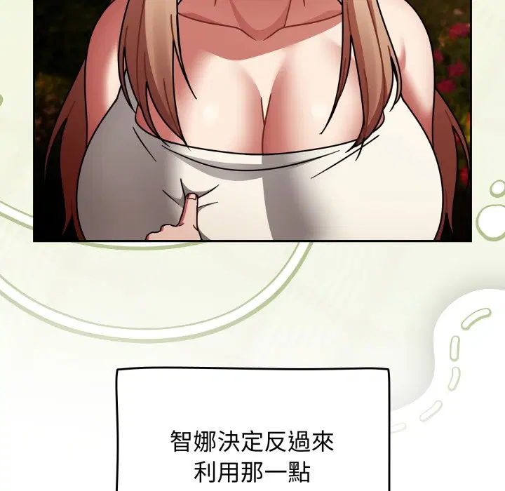 第121話 - 第67页