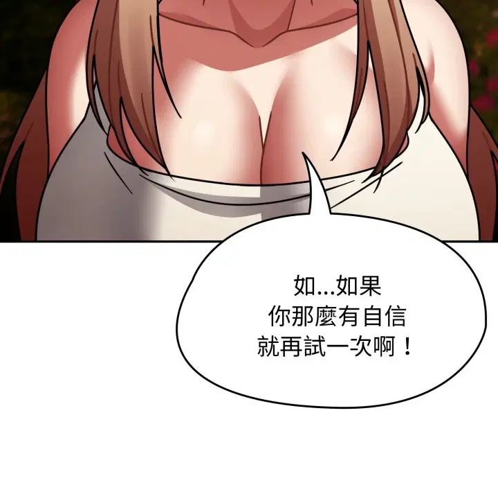 第121話 - 第69页