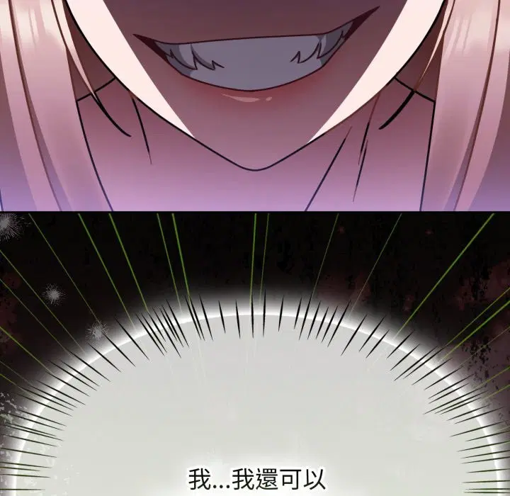 第121話 - 第73页