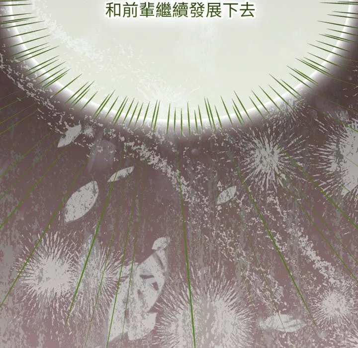 第121話 - 第74页