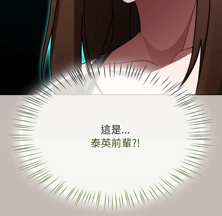 第121話 - 第82页