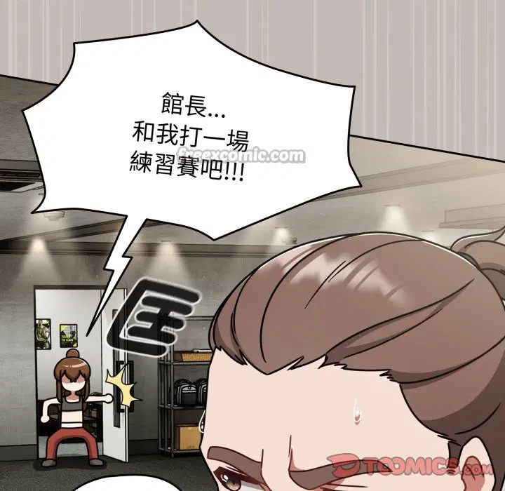 第121話 - 第84页