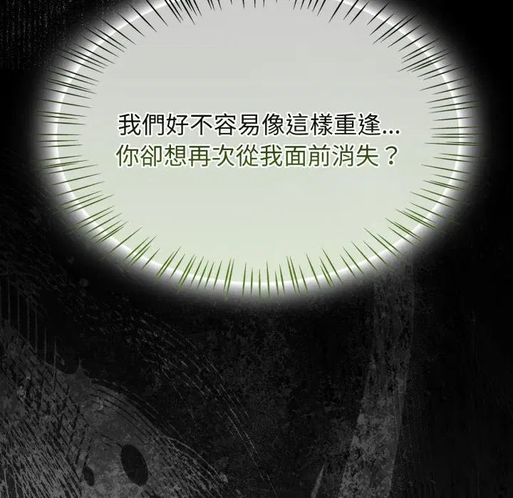 第121話 - 第97页