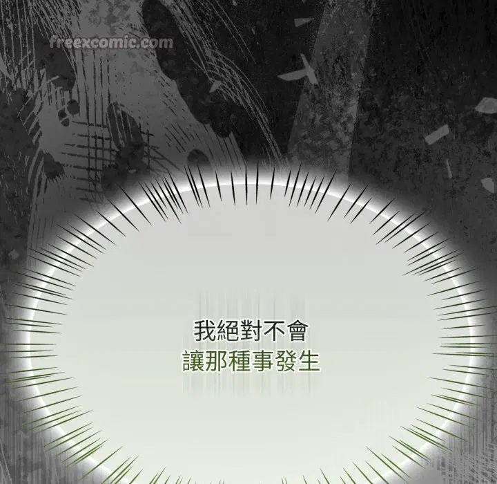 第121話 - 第98页