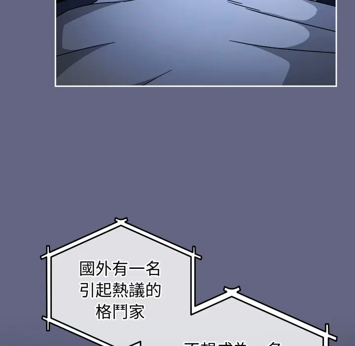 第122話 - 第125页