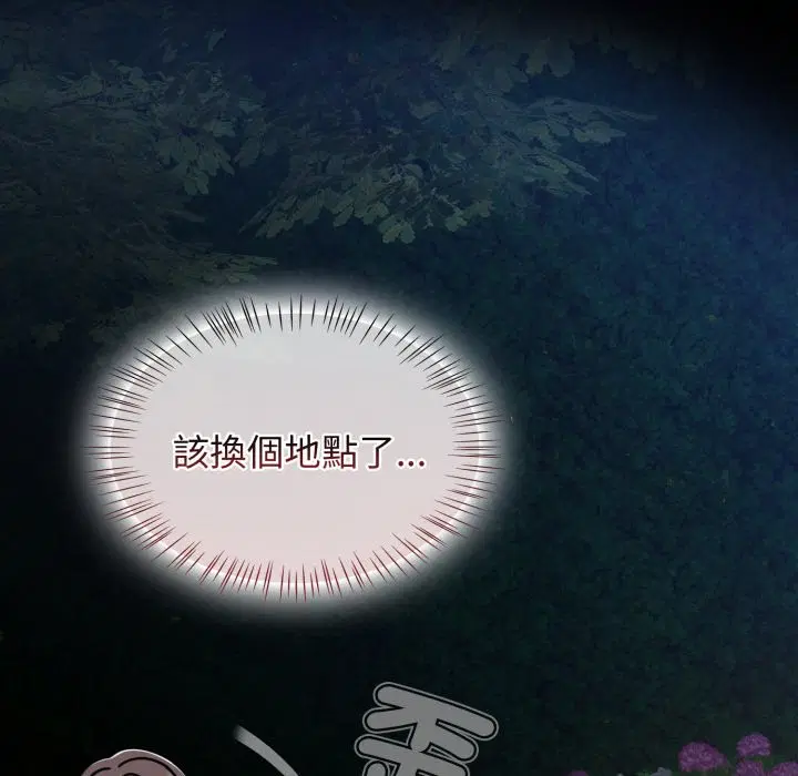 第122話 - 第134页