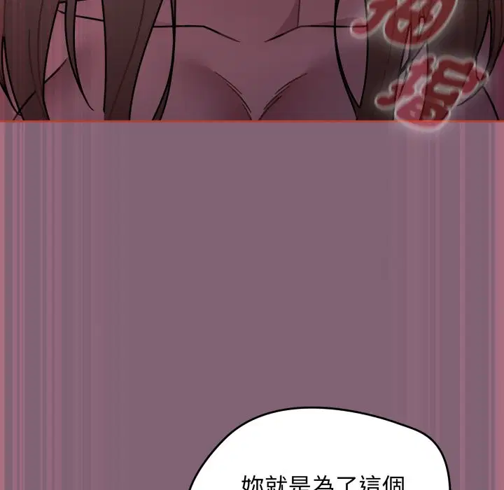 第122話 - 第18页