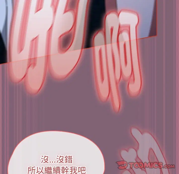 第122話 - 第21页