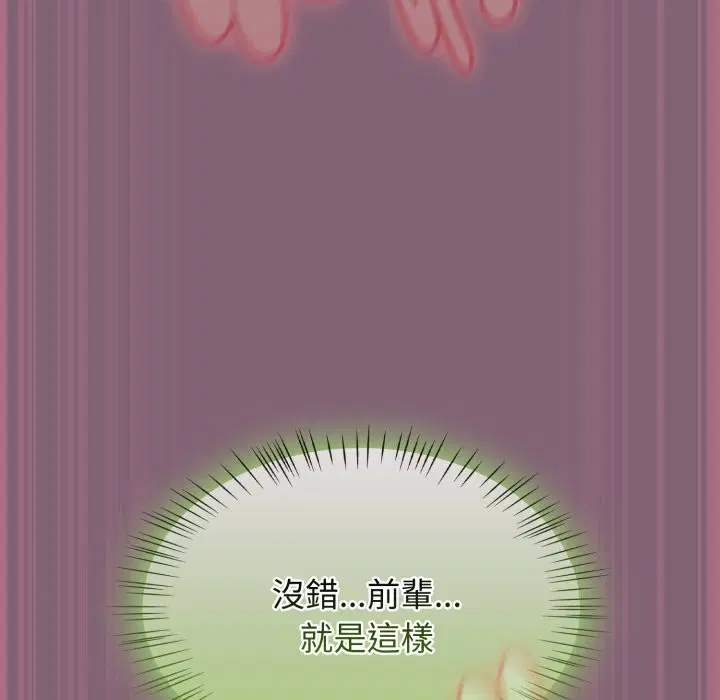 第122話 - 第24页